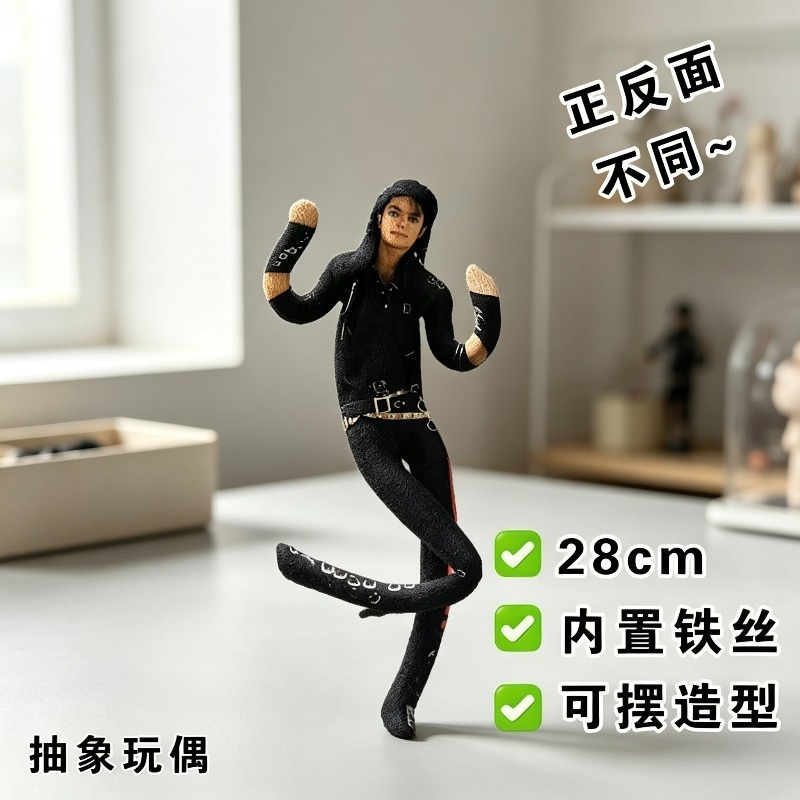 新しいスタイルのマイケル・ジャクソンコスプレ小道具人形ぬいぐ - Phone Accessories Supplier のレビューと価格