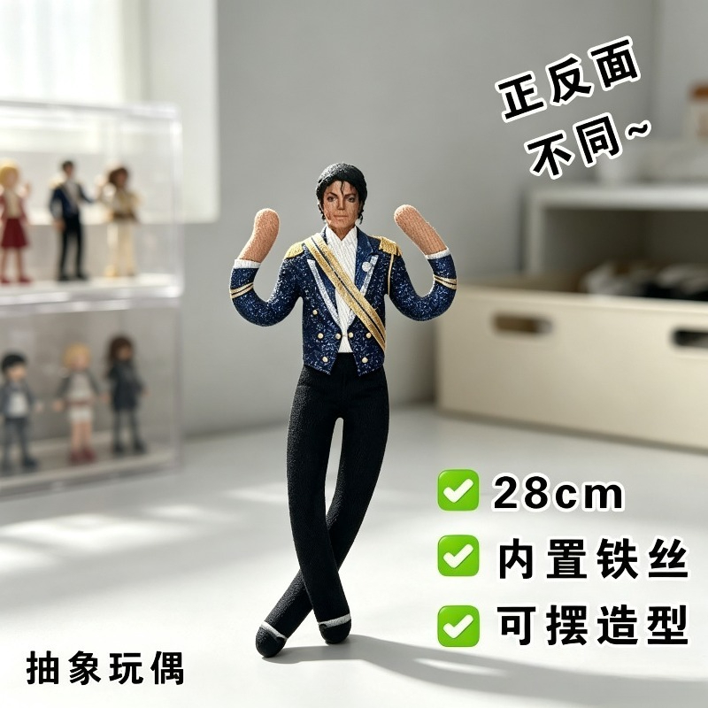 新しいスタイルのマイケル・ジャクソンコスプレ小道具人形ぬいぐ - Phone Accessories Supplier のレビューと価格