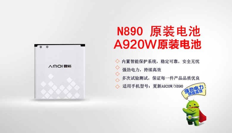 もっと買うと安いです。Xian890 バッテリー NO.18 - Phone Accessories To Buy のレビューと価格